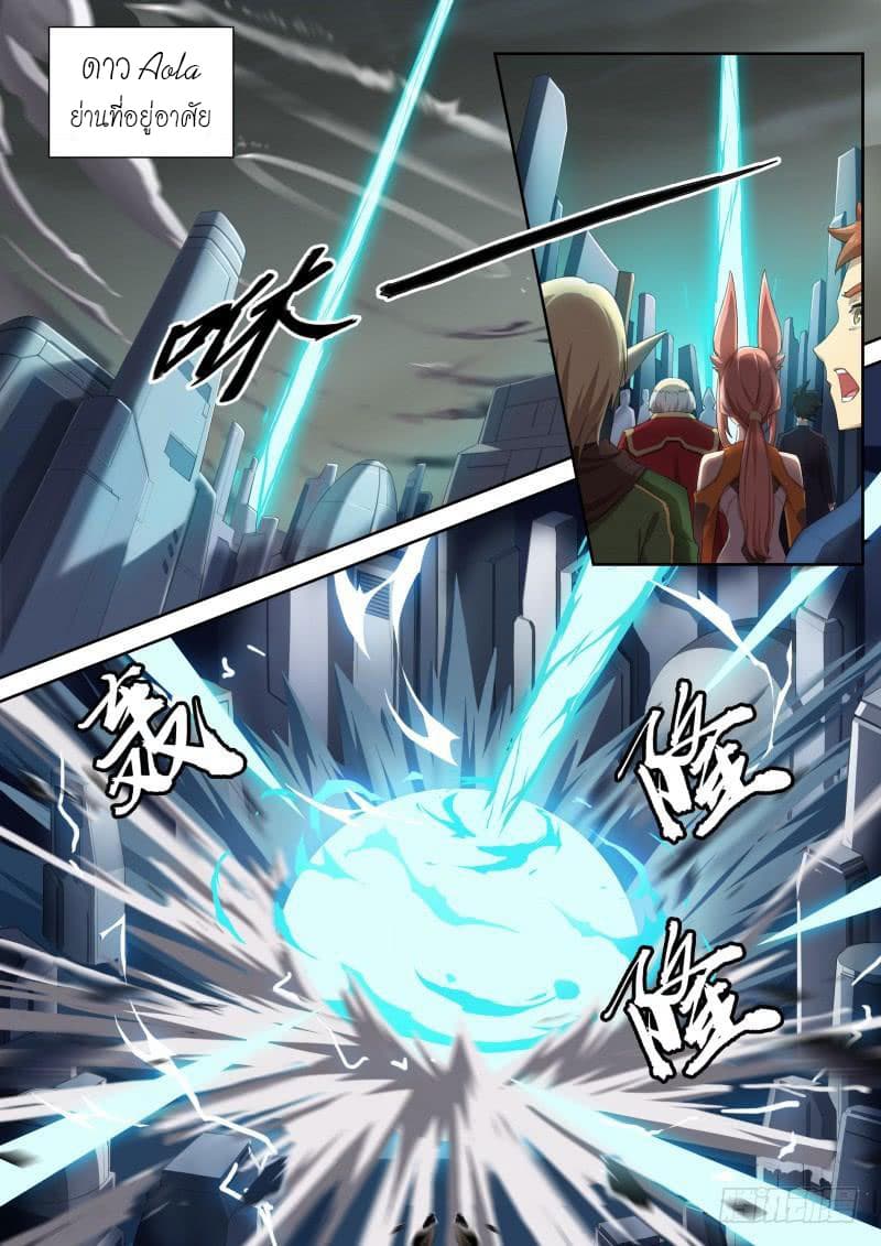 Aola Star - Parallel Universe page 2