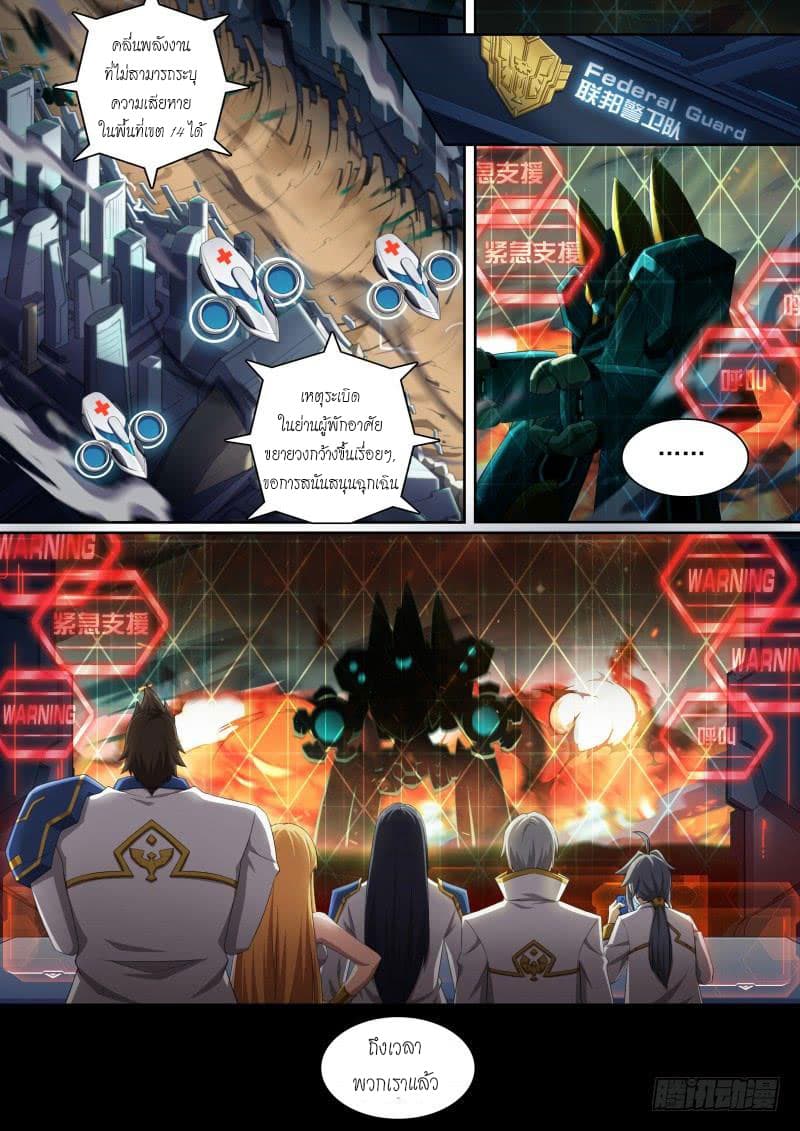 Aola Star - Parallel Universe page 5