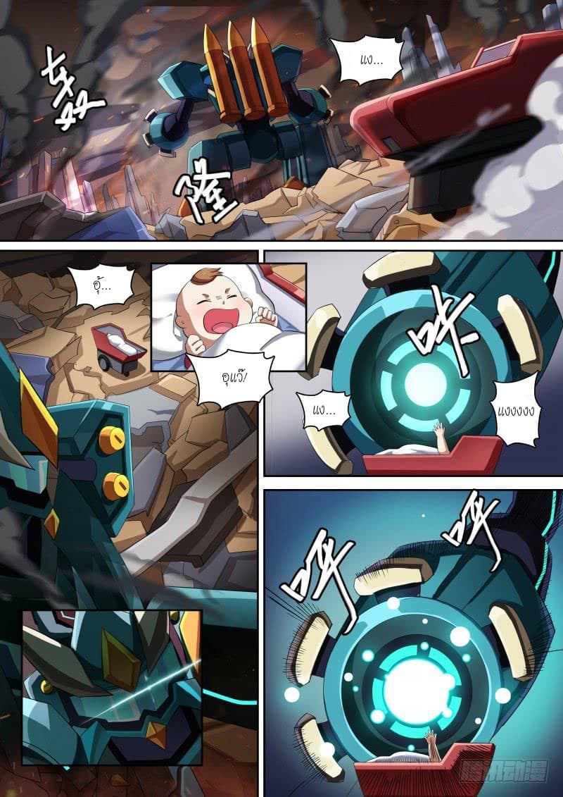 Aola Star - Parallel Universe page 8