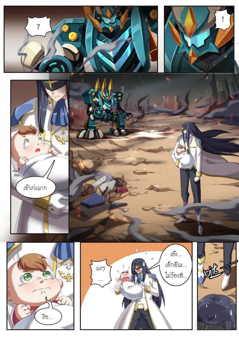 Aola Star - Parallel Universe page 10