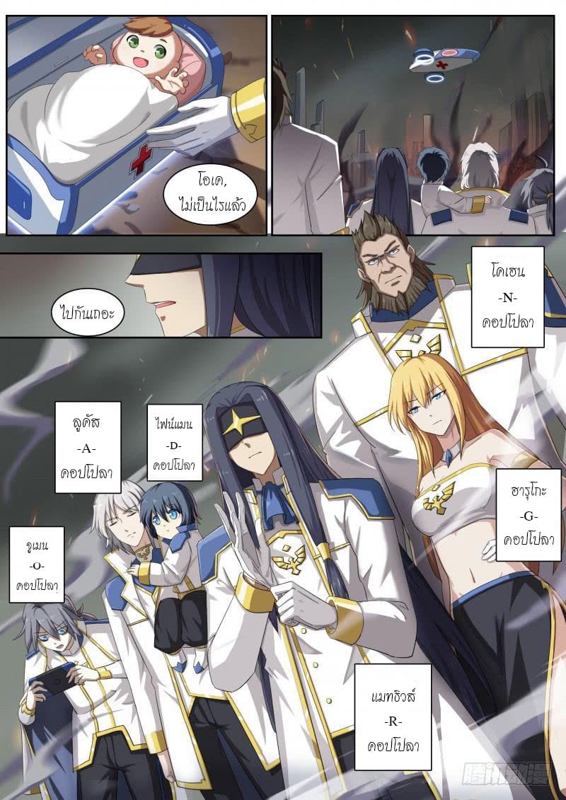 Aola Star - Parallel Universe page 12