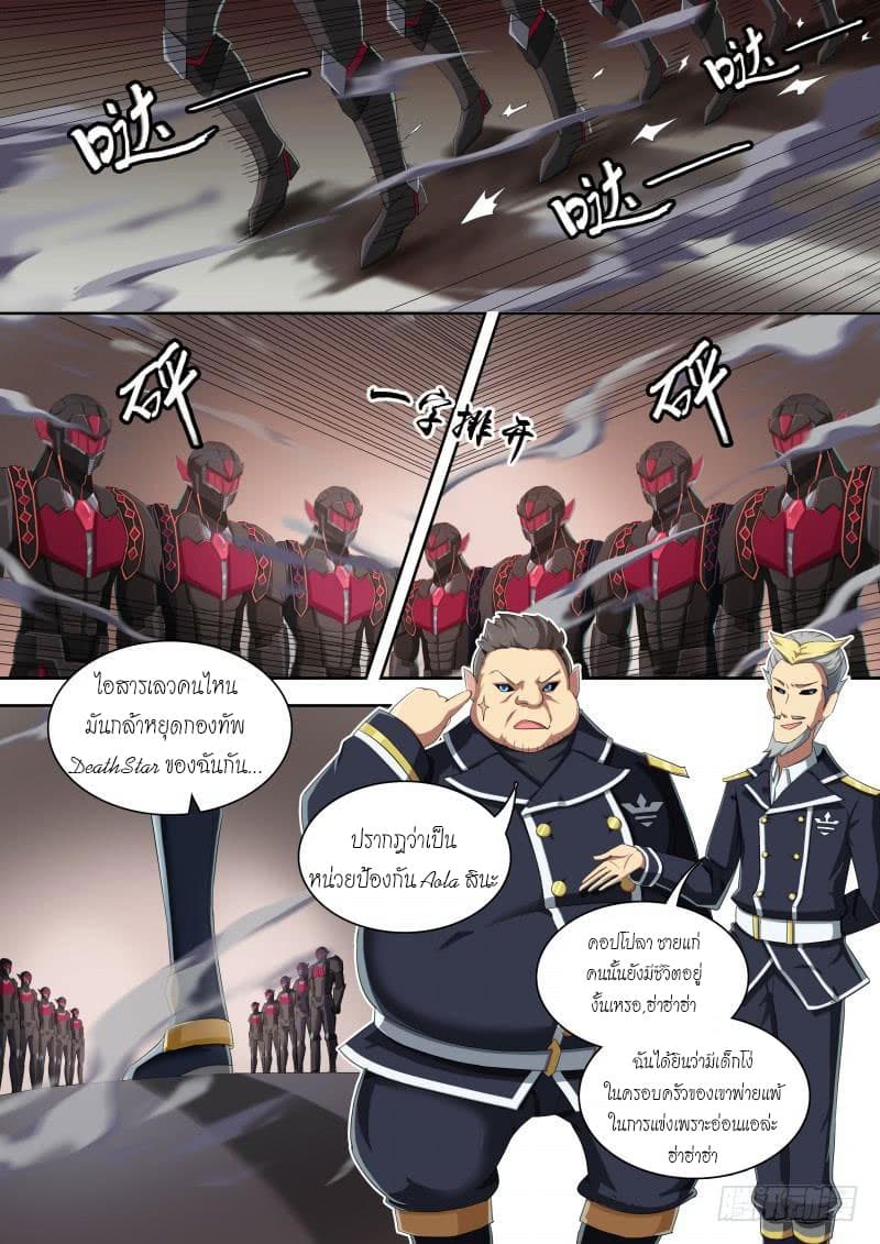 Aola Star - Parallel Universe page 13