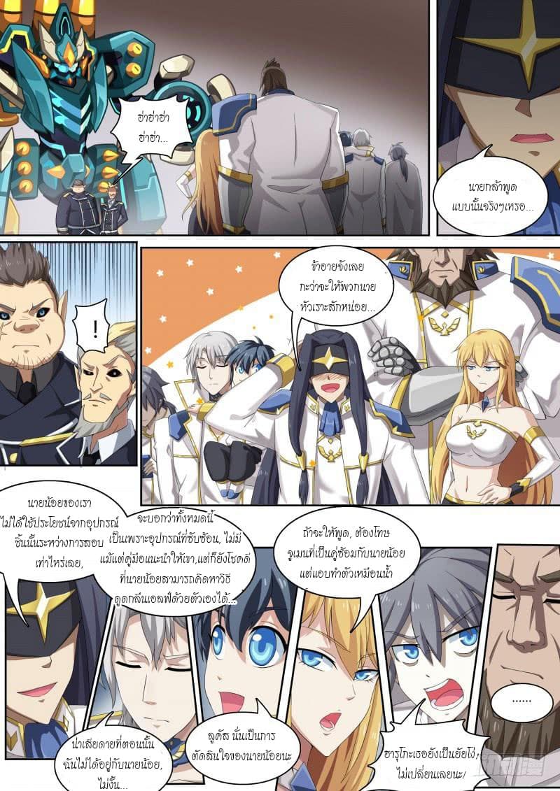 Aola Star - Parallel Universe page 14