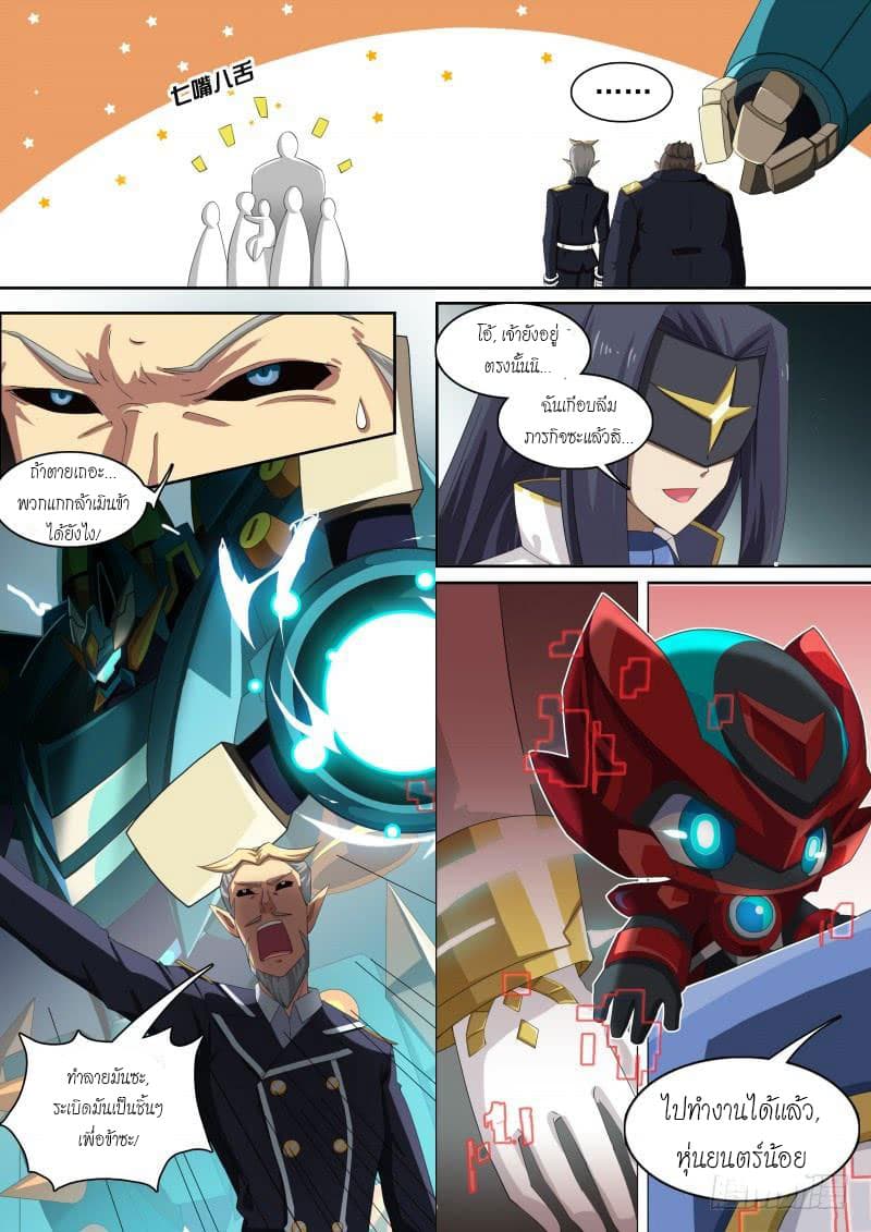 Aola Star - Parallel Universe page 15
