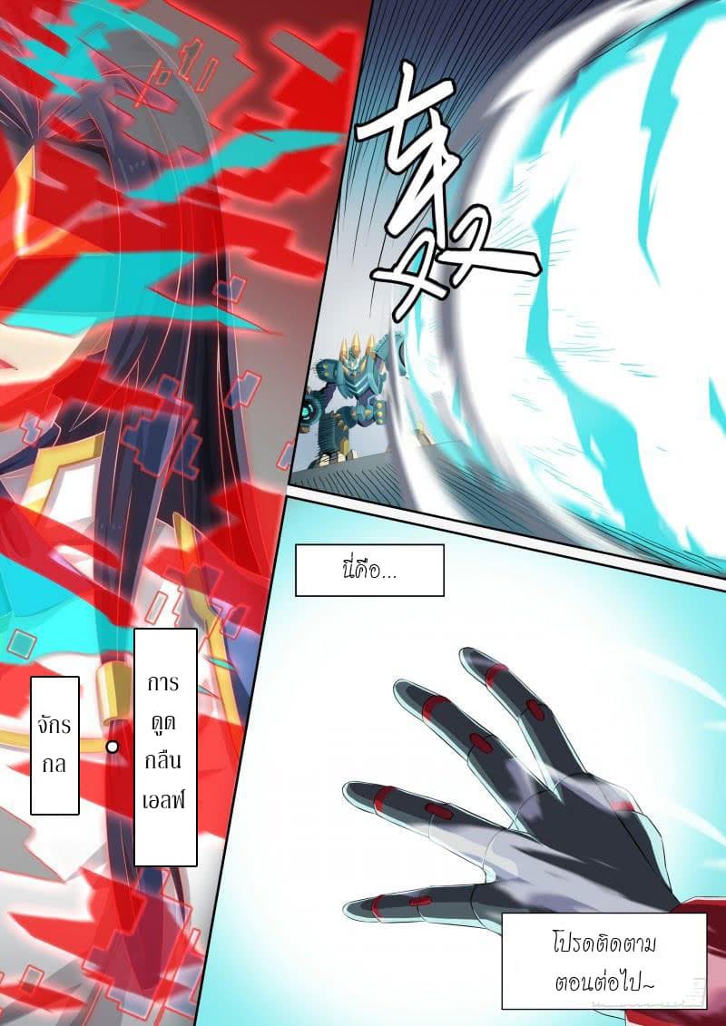 Aola Star - Parallel Universe page 16