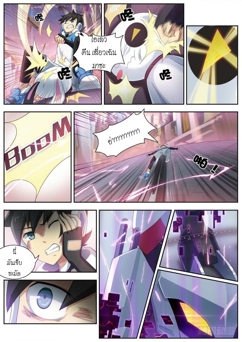 Aola Star - Parallel Universe page 3