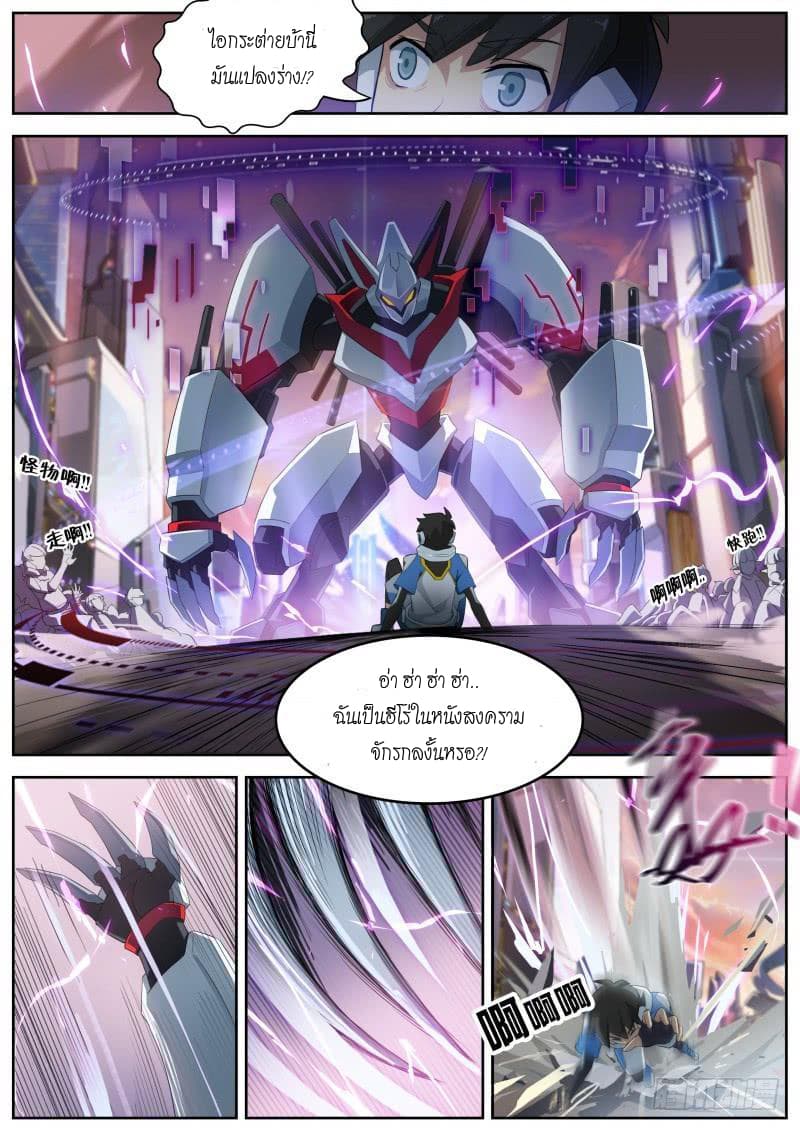 Aola Star - Parallel Universe page 4