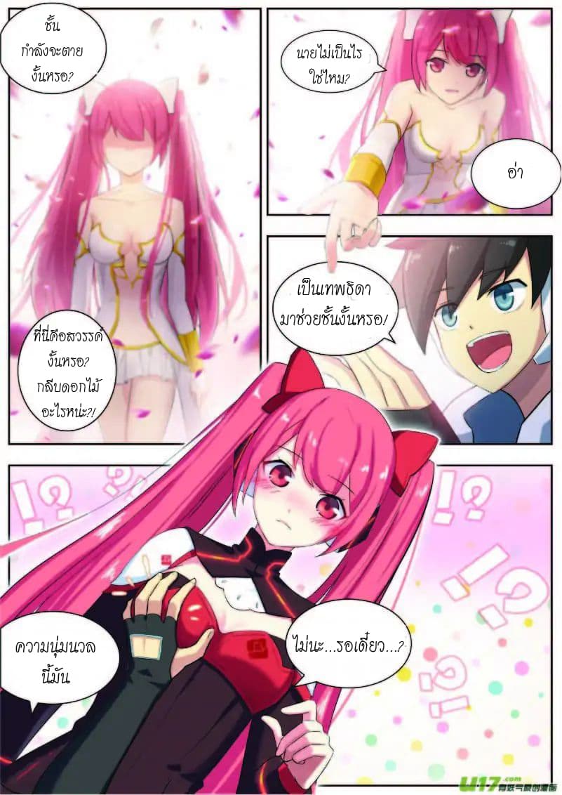 Aola Star - Parallel Universe page 6
