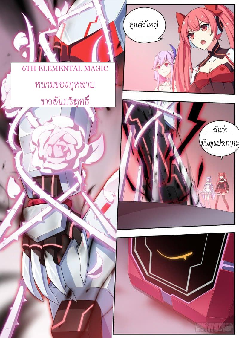 Aola Star - Parallel Universe page 10