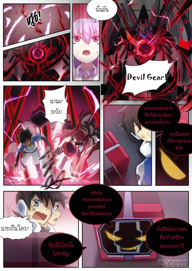 Aola Star - Parallel Universe page 11