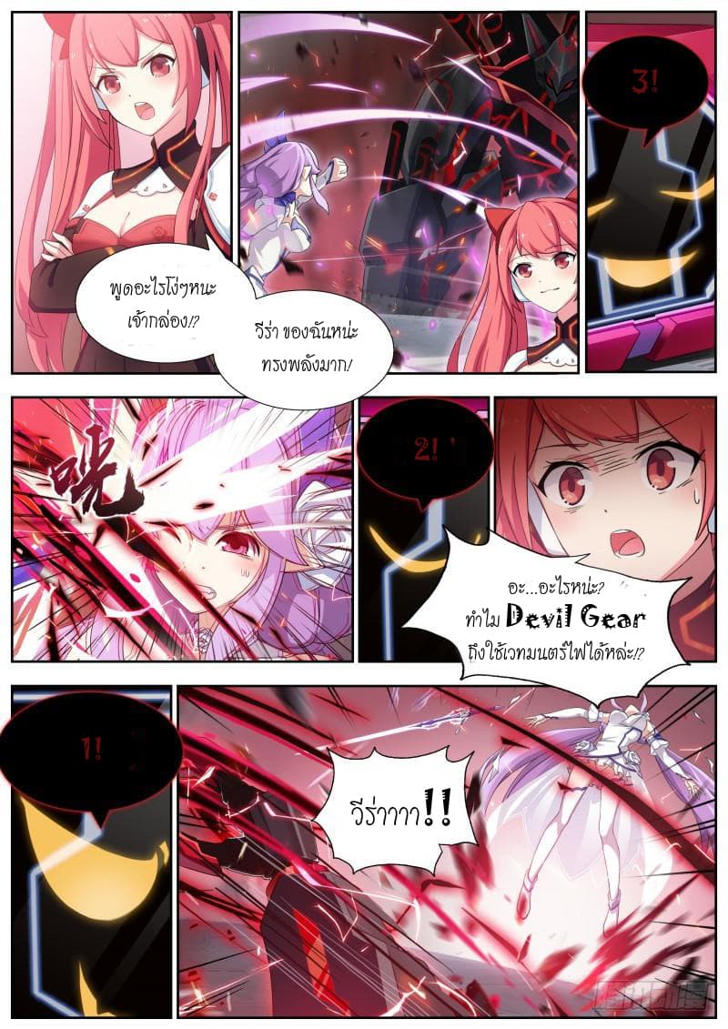 Aola Star - Parallel Universe page 13