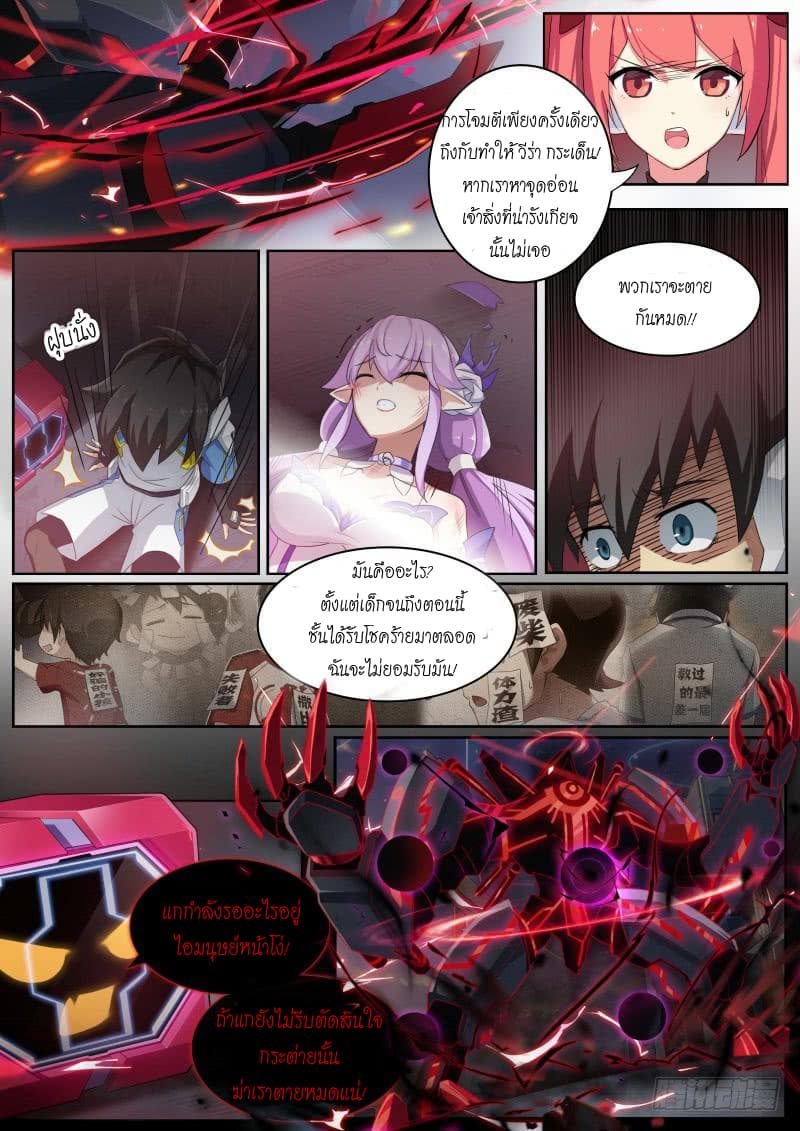 Aola Star - Parallel Universe page 14