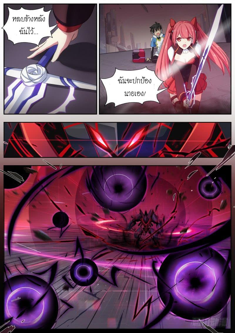 Aola Star - Parallel Universe page 15