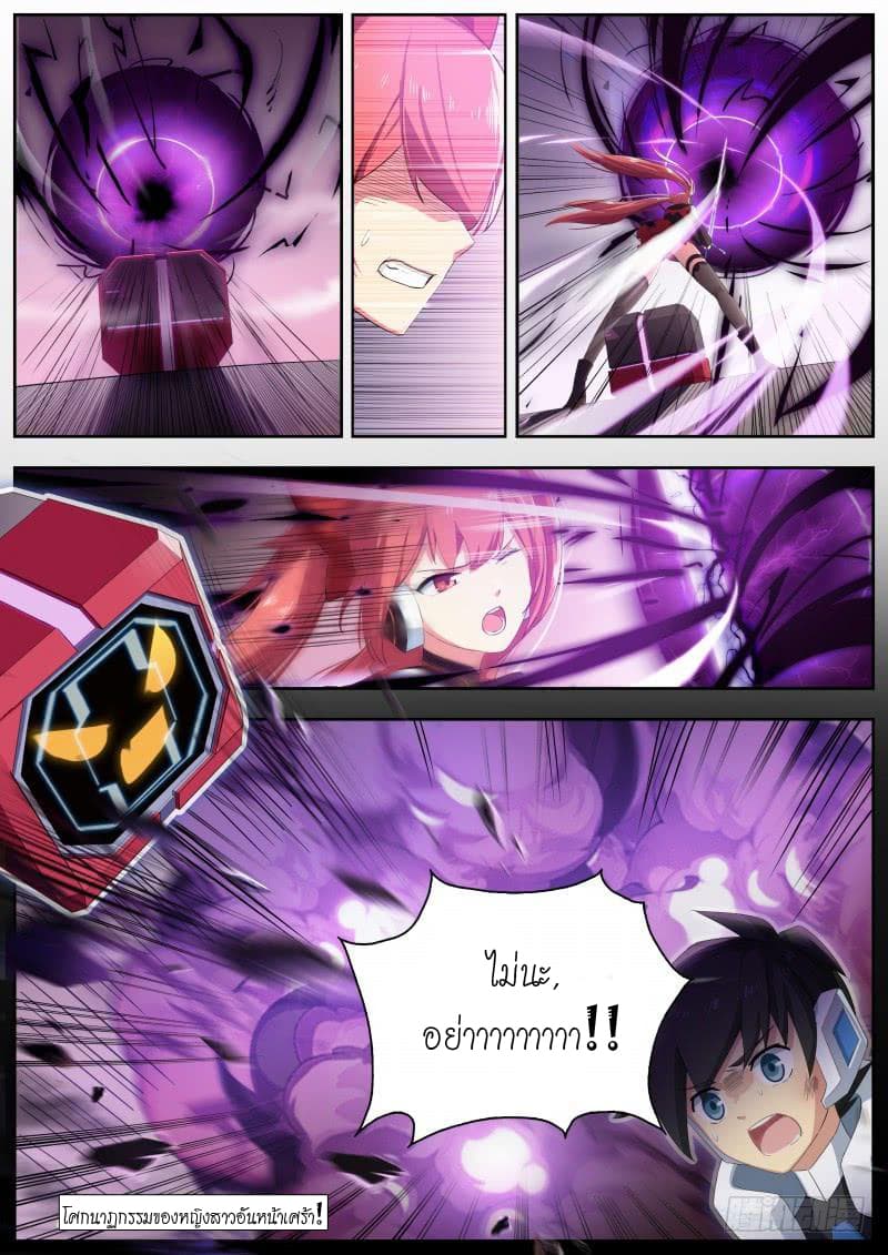 Aola Star - Parallel Universe page 16