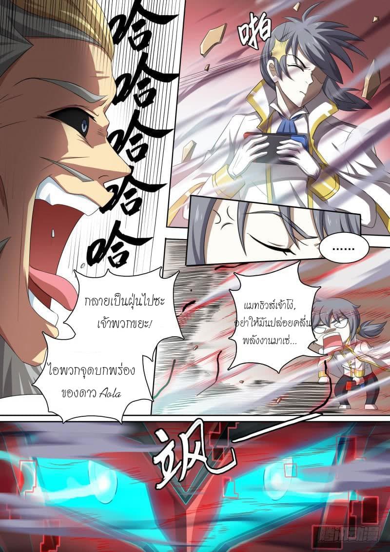 Aola Star - Parallel Universe page 3