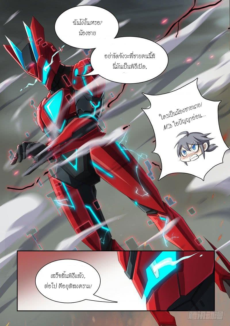 Aola Star - Parallel Universe page 4