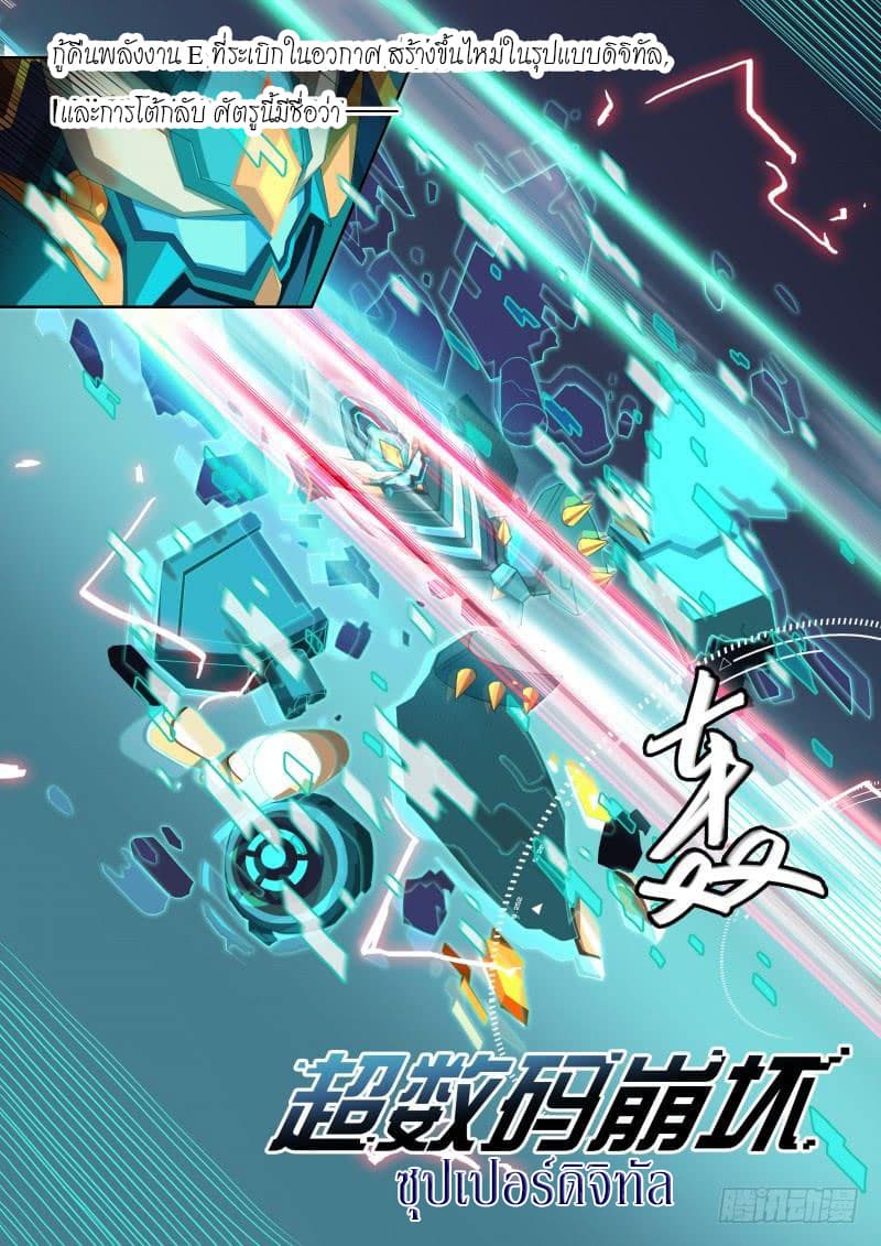 Aola Star - Parallel Universe page 7