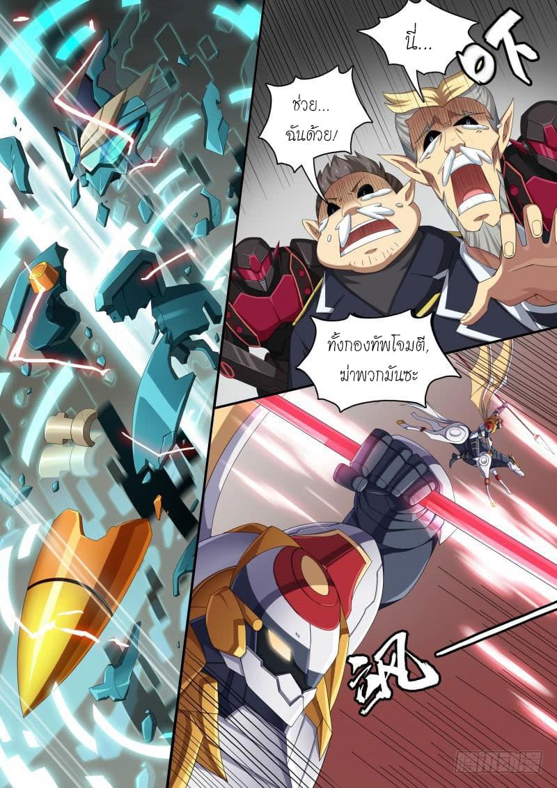 Aola Star - Parallel Universe page 8