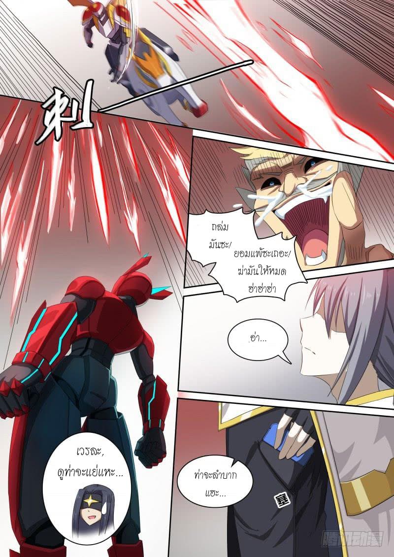 Aola Star - Parallel Universe page 9