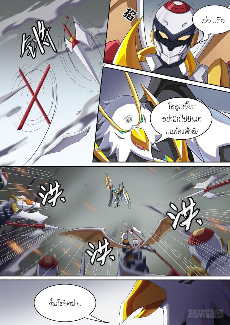 Aola Star - Parallel Universe page 14