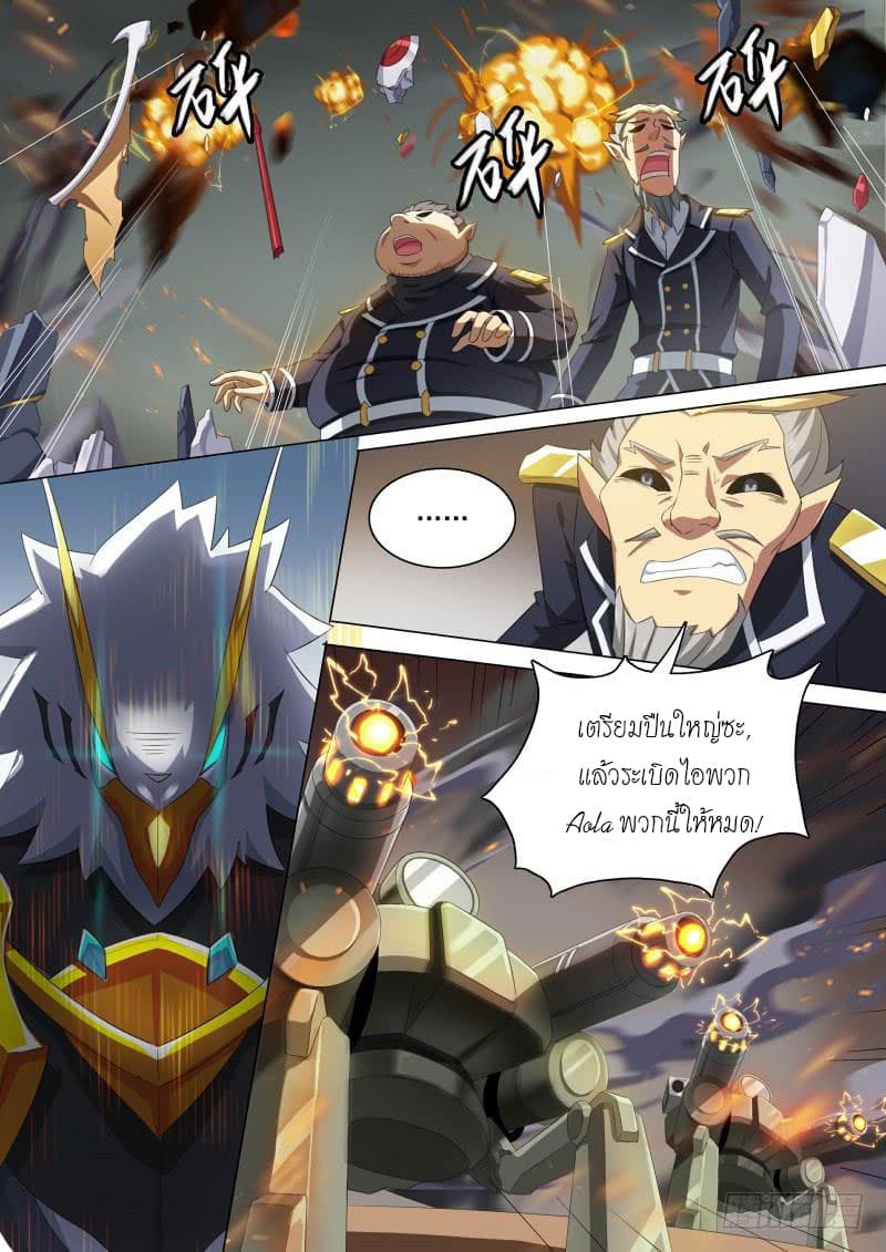 Aola Star - Parallel Universe page 2