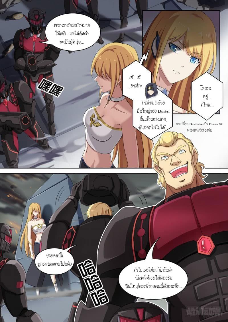 Aola Star - Parallel Universe page 5