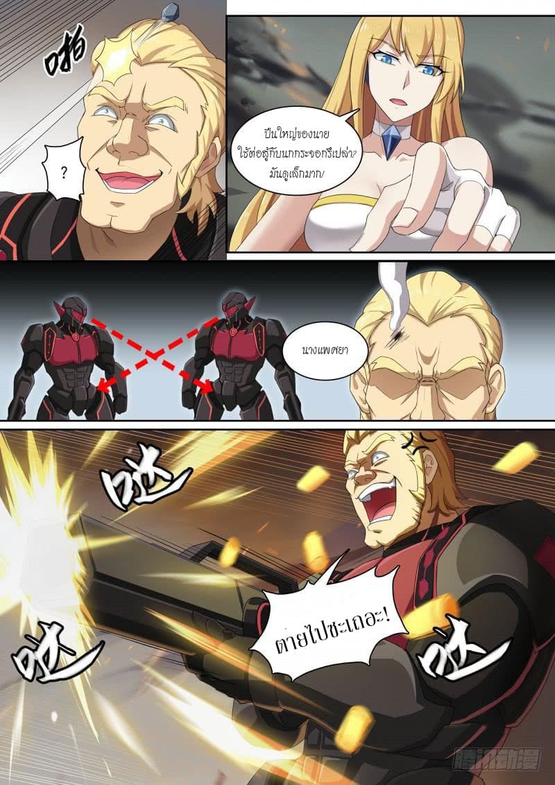 Aola Star - Parallel Universe page 6