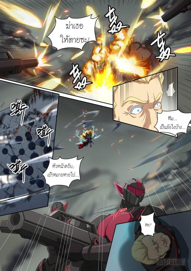 Aola Star - Parallel Universe page 7