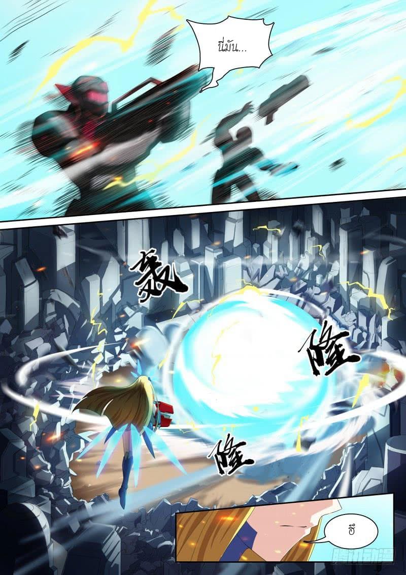 Aola Star - Parallel Universe page 10