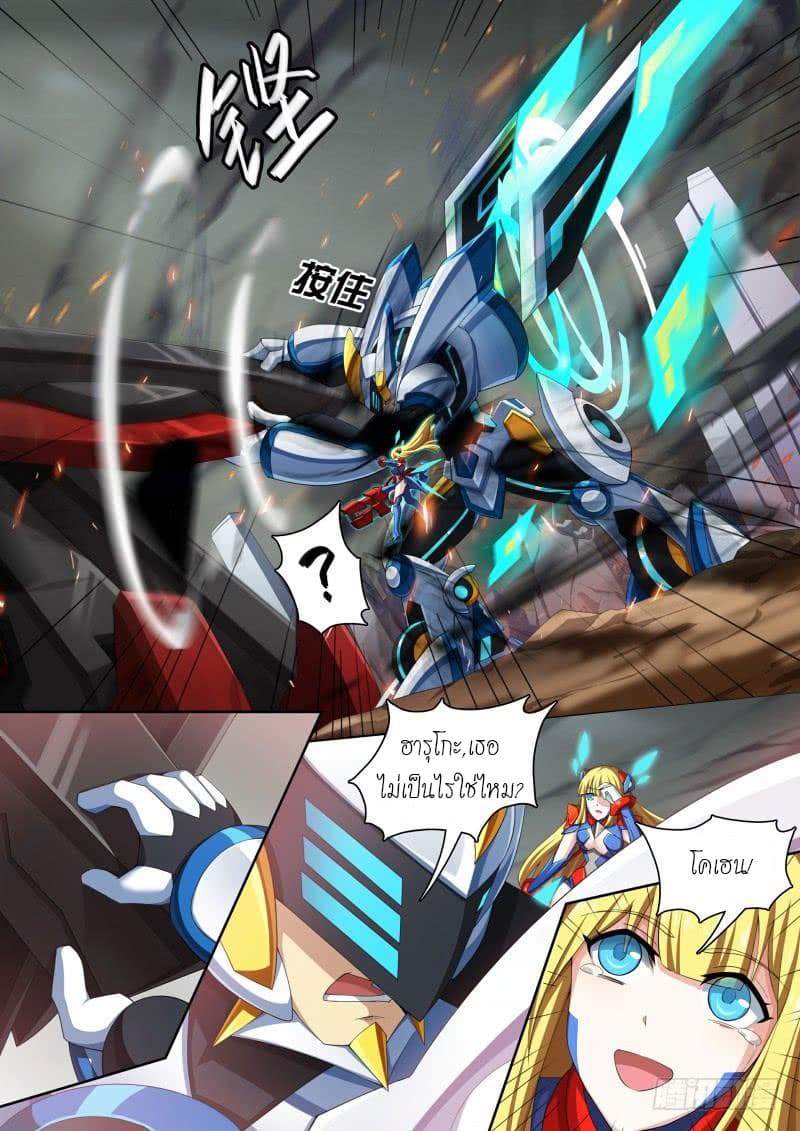 Aola Star - Parallel Universe page 14