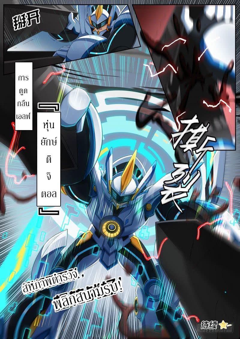 Aola Star - Parallel Universe page 15