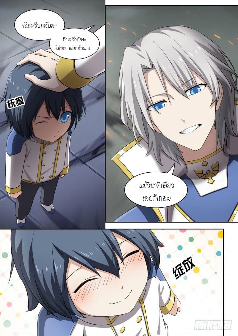 Aola Star - Parallel Universe page 5