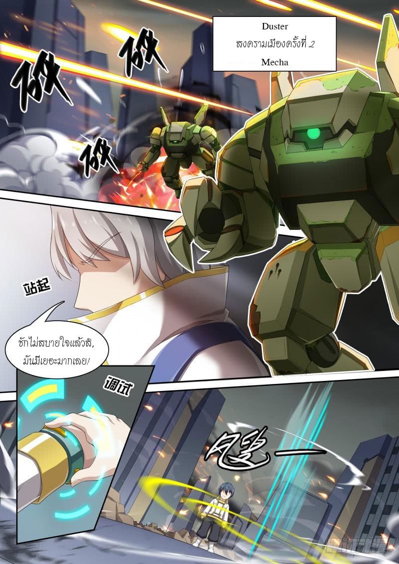 Aola Star - Parallel Universe page 6