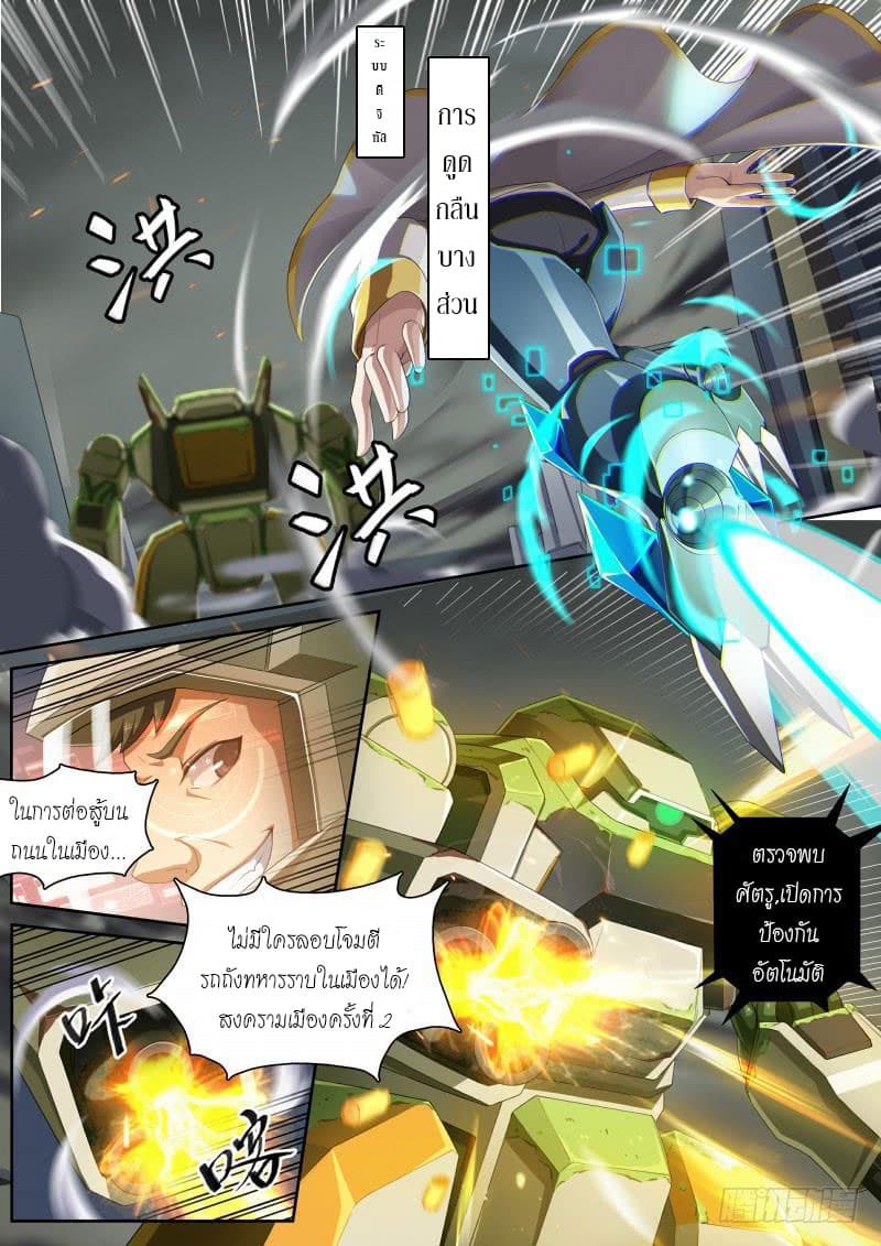 Aola Star - Parallel Universe page 7
