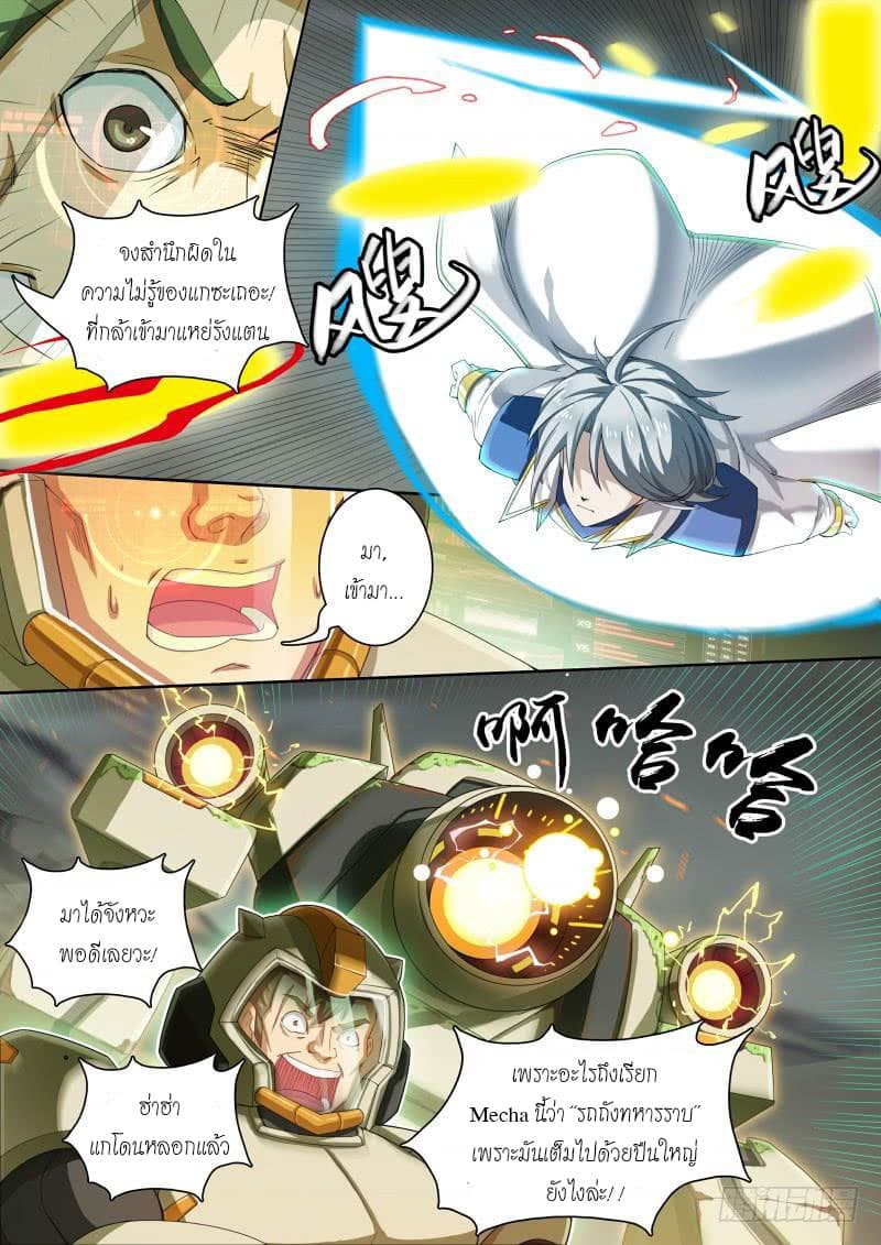 Aola Star - Parallel Universe page 8