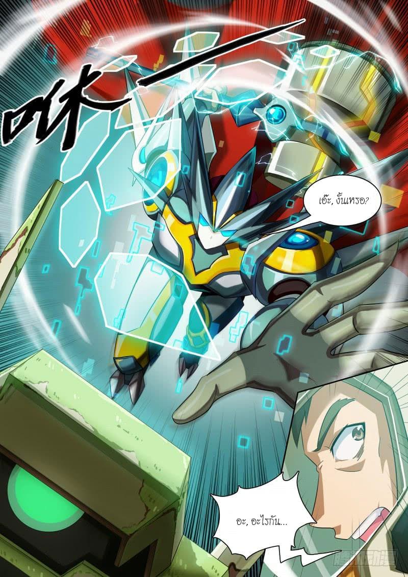 Aola Star - Parallel Universe page 10