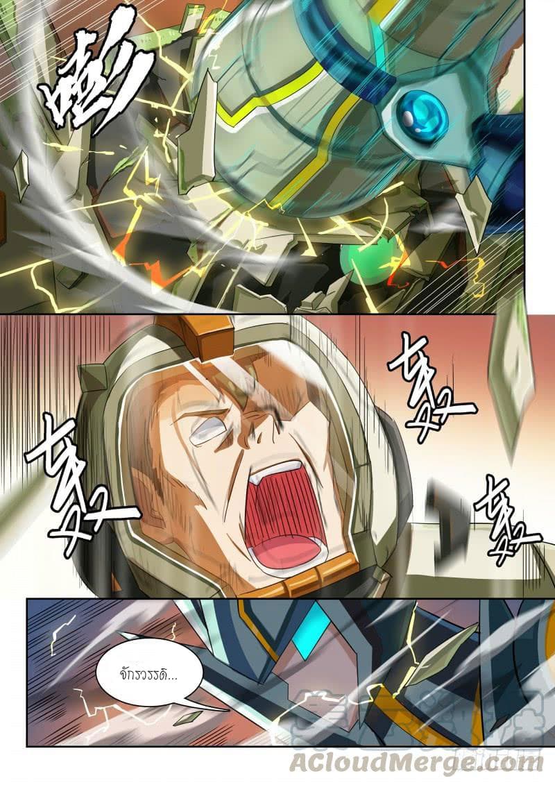 Aola Star - Parallel Universe page 11