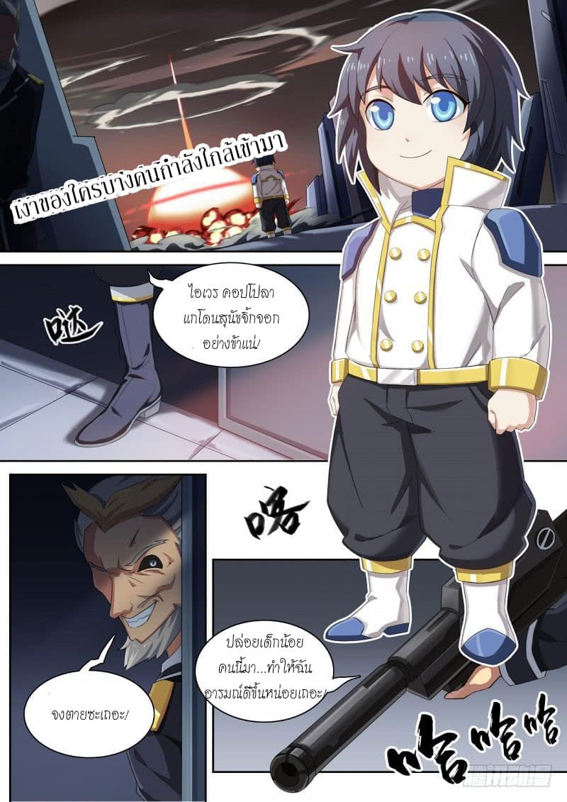 Aola Star - Parallel Universe page 13