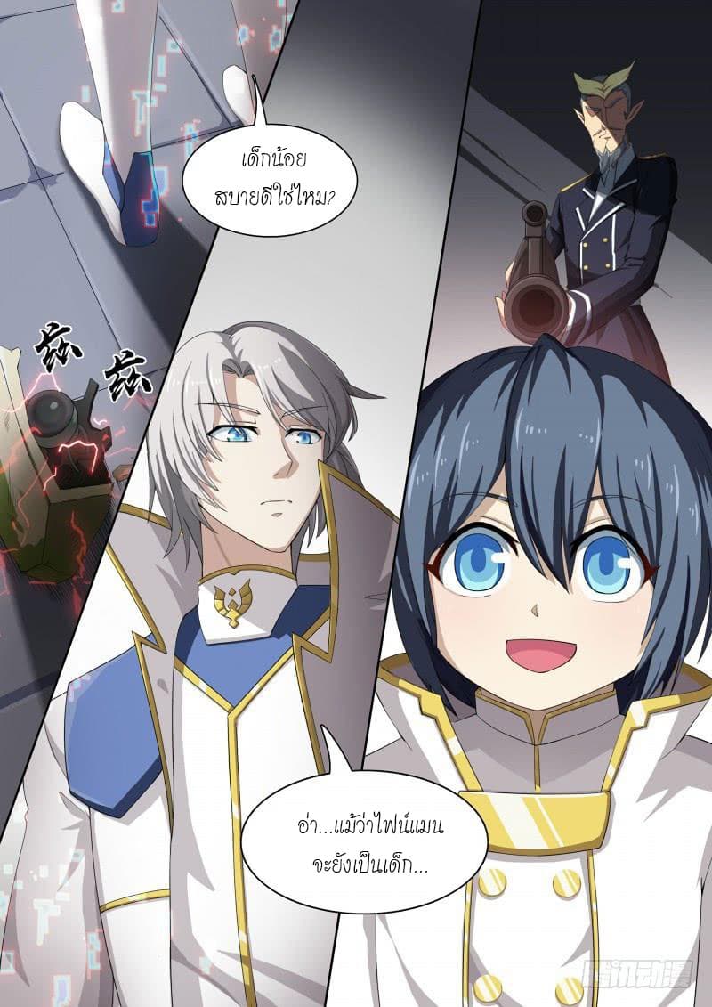 Aola Star - Parallel Universe page 14