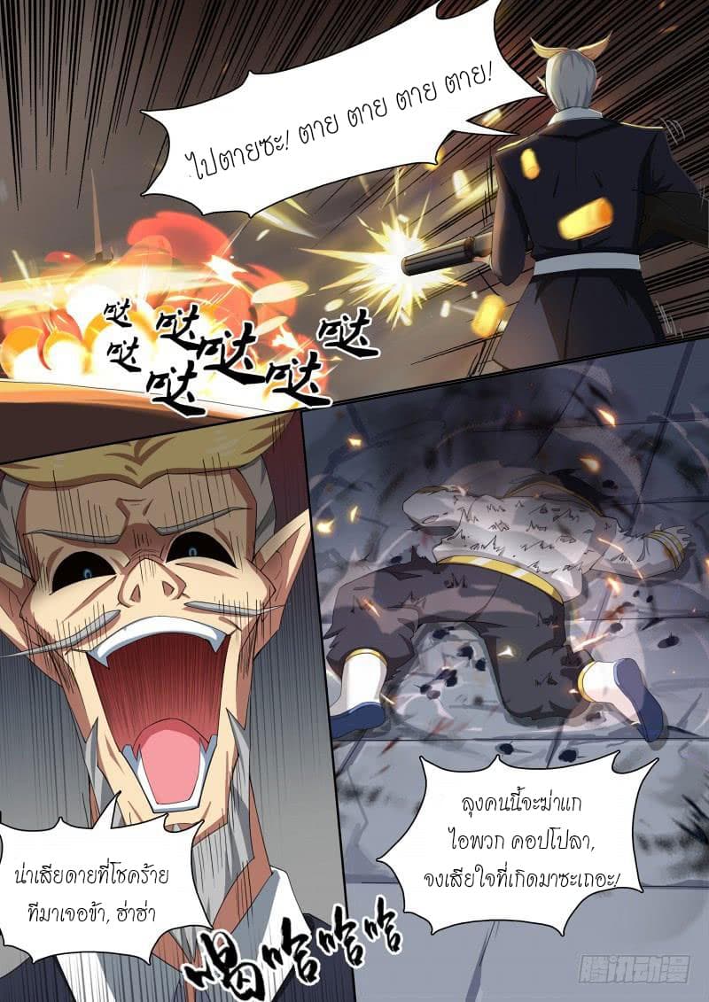 Aola Star - Parallel Universe page 15
