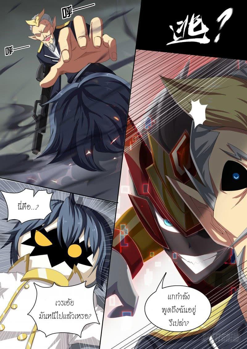 Aola Star - Parallel Universe page 16