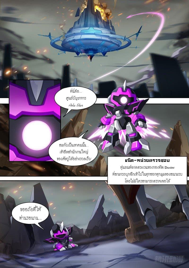 Aola Star - Parallel Universe page 2