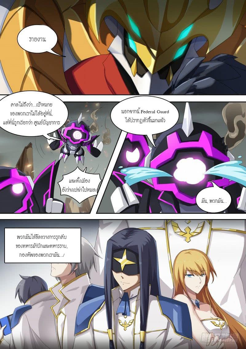 Aola Star - Parallel Universe page 4