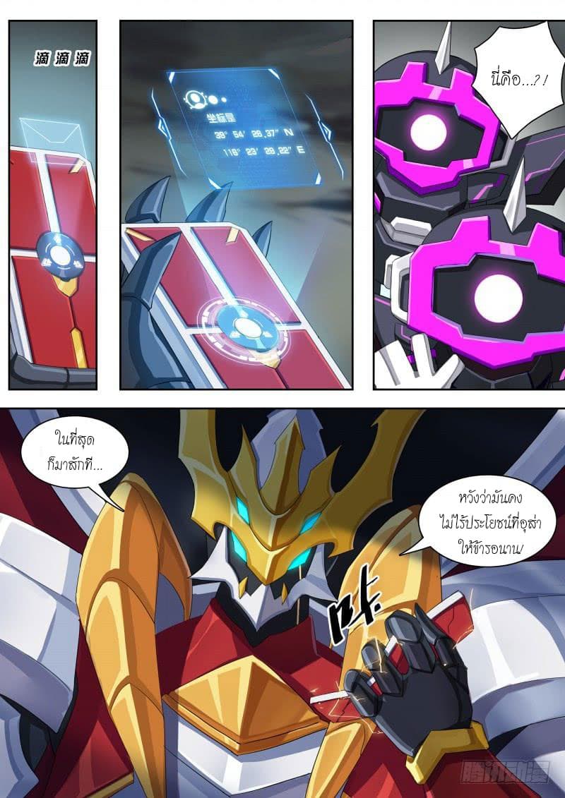 Aola Star - Parallel Universe page 7