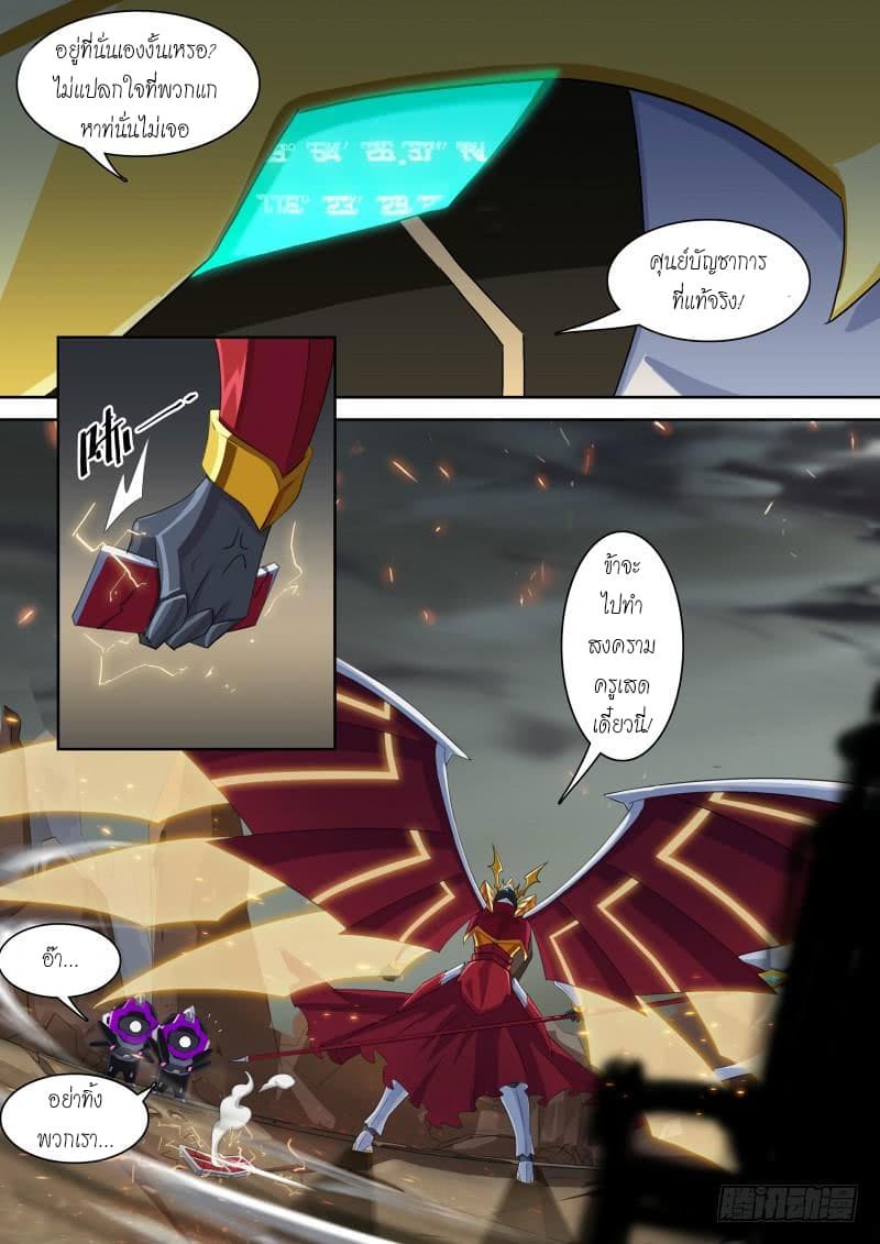 Aola Star - Parallel Universe page 8
