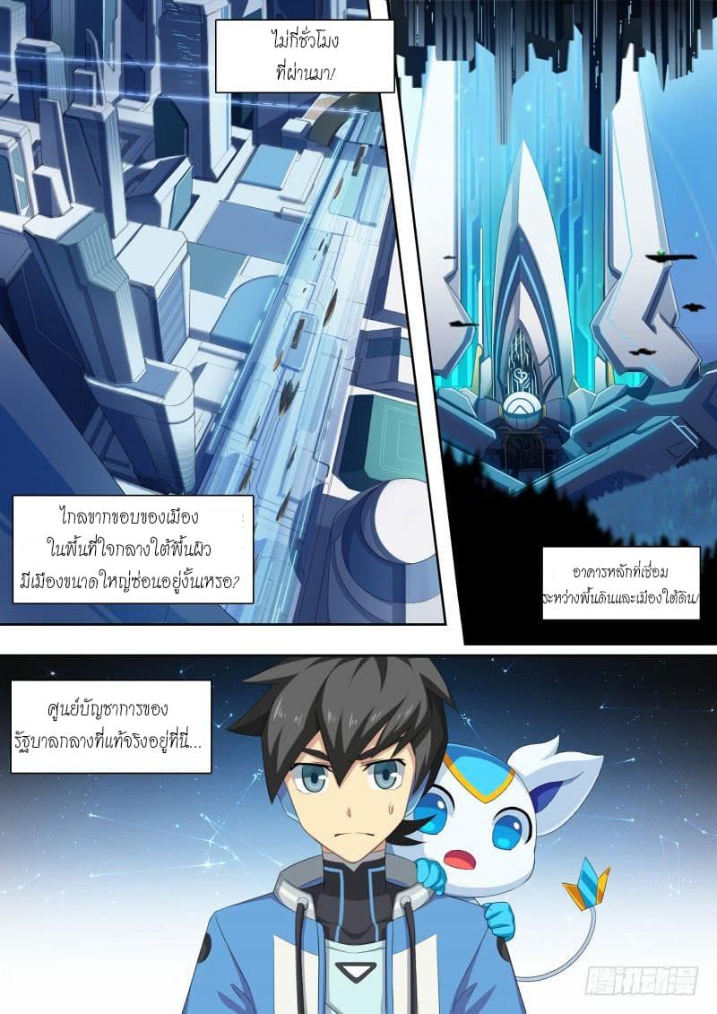 Aola Star - Parallel Universe page 10
