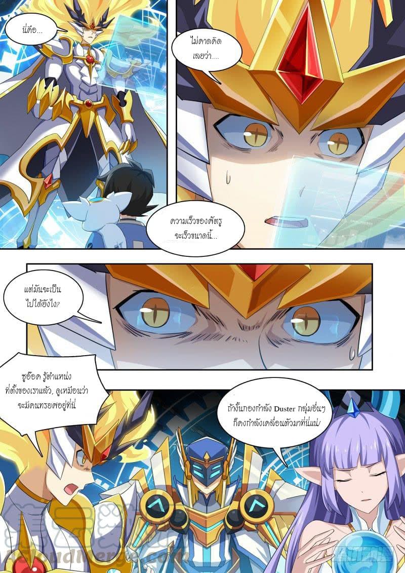 Aola Star - Parallel Universe page 11
