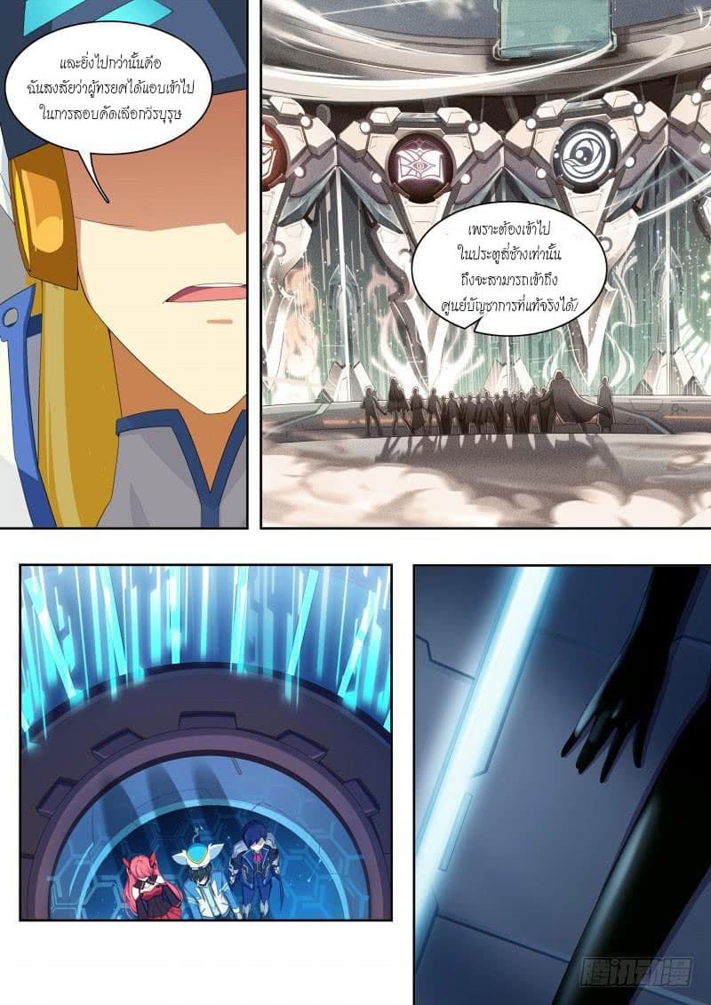 Aola Star - Parallel Universe page 13