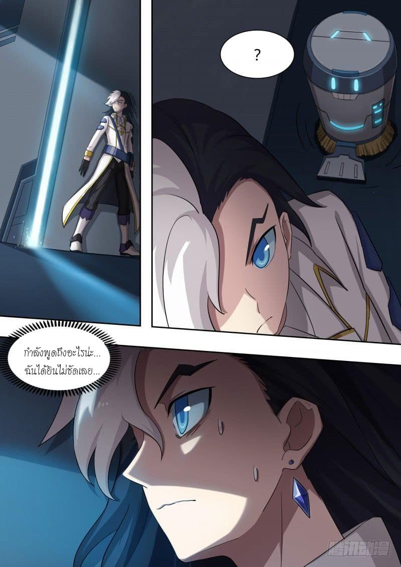 Aola Star - Parallel Universe page 2