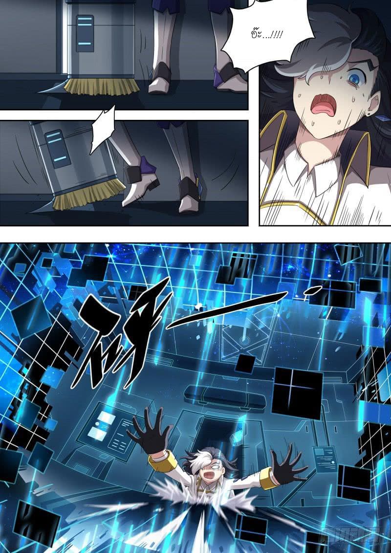 Aola Star - Parallel Universe page 3